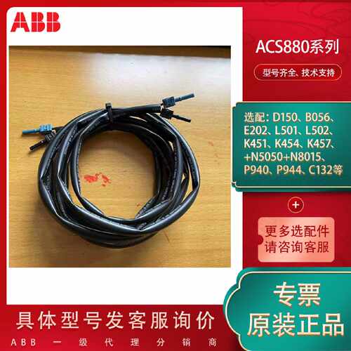 议价NLWC-07 现货ABB变频器 2*7米单线塑料光纤电缆 3ABD58948268