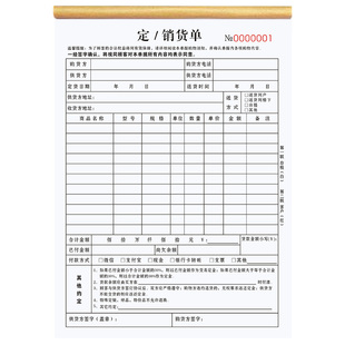 定货单三联订制订货单二联家具销售单门窗订单本石材订购单窗帘墙布开单本瓷砖合同木门收据全屋定制定销货单