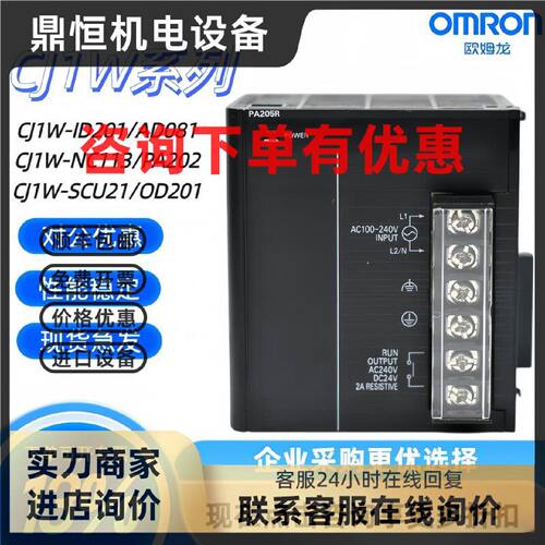 议价全新原装CJ1W-PA202 PA205C PD022PD025 B7A04 B7A14/22 II/I