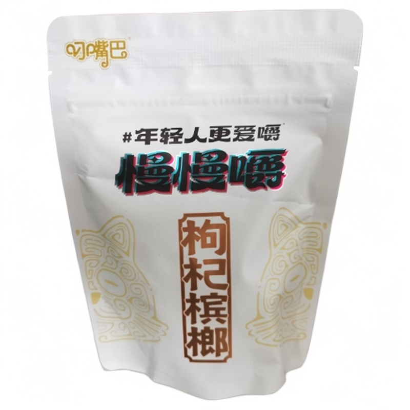 湖南特产/湘潭/和畅叼嘴巴/慢慢嚼槟榔12元枸杞槟榔/商超同款新品