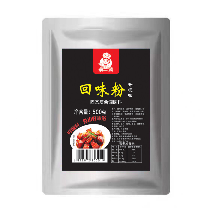 鲜香麻辣烫卤菜米线复合回味粉