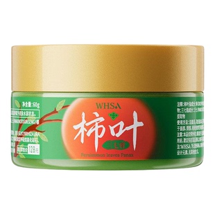 Whsa柿叶三七膏面霜 早晚面部水润肌肤护理霜学生党补水面霜