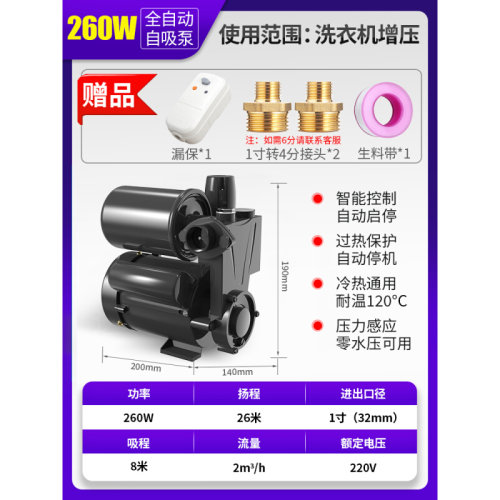 极速新自吸泵家用全自动静音220v小型自K来水管道增压泵抽水机吸
