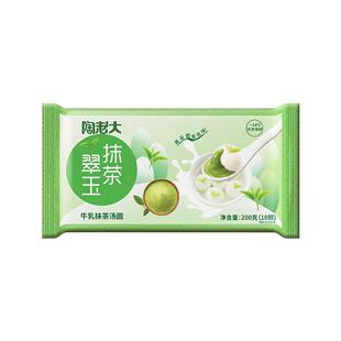 陶老大抹茶汤圆清真食品抹茶汤圆多口味大元宵节手工糯米糍速冻