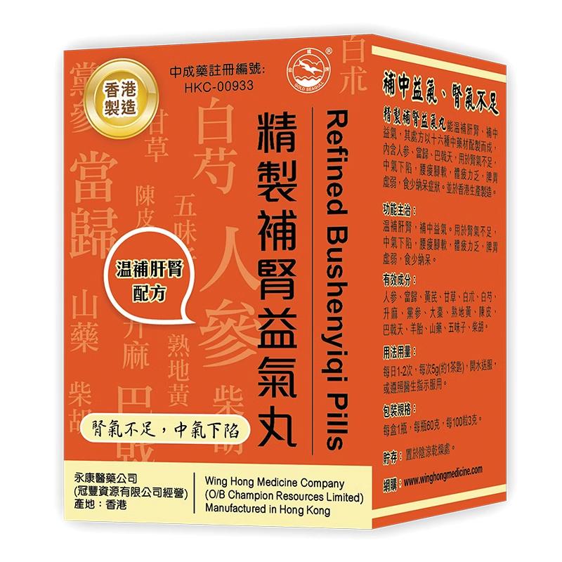 香港补肾益气丸女士温补肝肾腰膝酸软脾胃虚弱体疲肾气不足进口