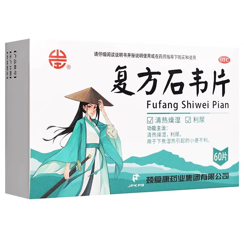 【山庄】复方石韦片0.4g*60片/盒