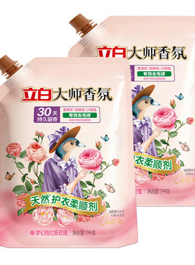 立白柔顺剂持久留香30天大师香氛