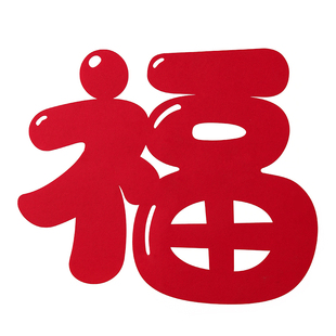 2026新年装饰拍照道具新年快乐字牌过马年氛围感年会现场布置福字