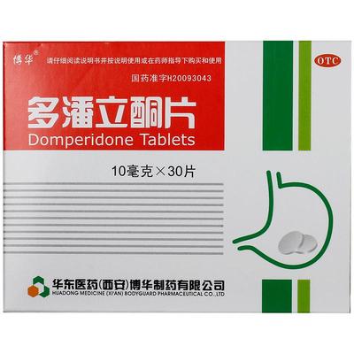 【博华】多潘立酮片10mg*30片/盒消化不良恶心腹胀嗳气呕吐