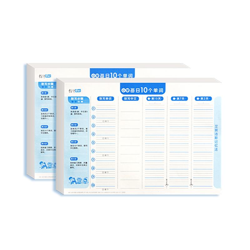 三年二班单词本记忆本小学生初中英语单词记背神器艾宾浩斯遗忘曲线记忆速记默写本三四年级背单词每日10词