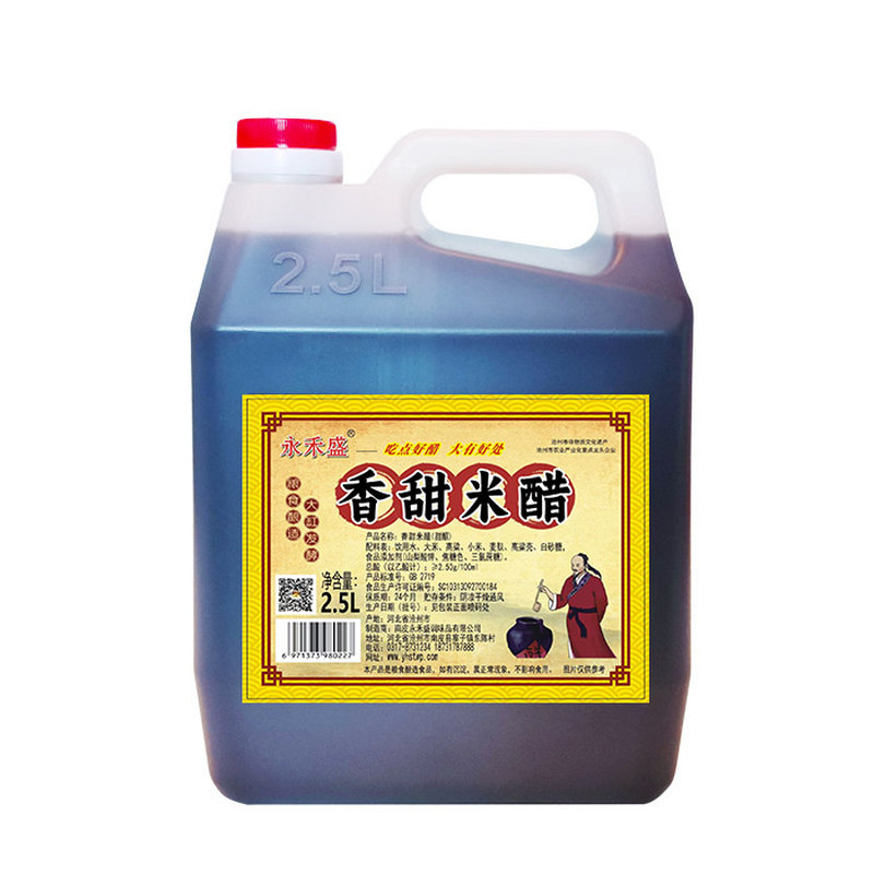 永禾盛南皮香甜米醋2.5升