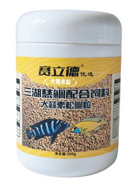 赛立德慈鲷南极鳞虾增色颗粒粮