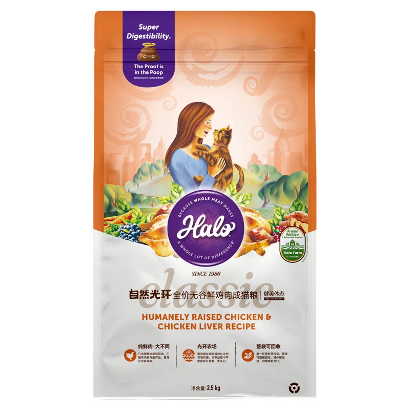 Halo纯鲜肉成猫粮2.5kg美毛健肤