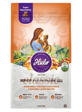 Halo纯鲜肉成猫粮2.5kg美毛健肤
