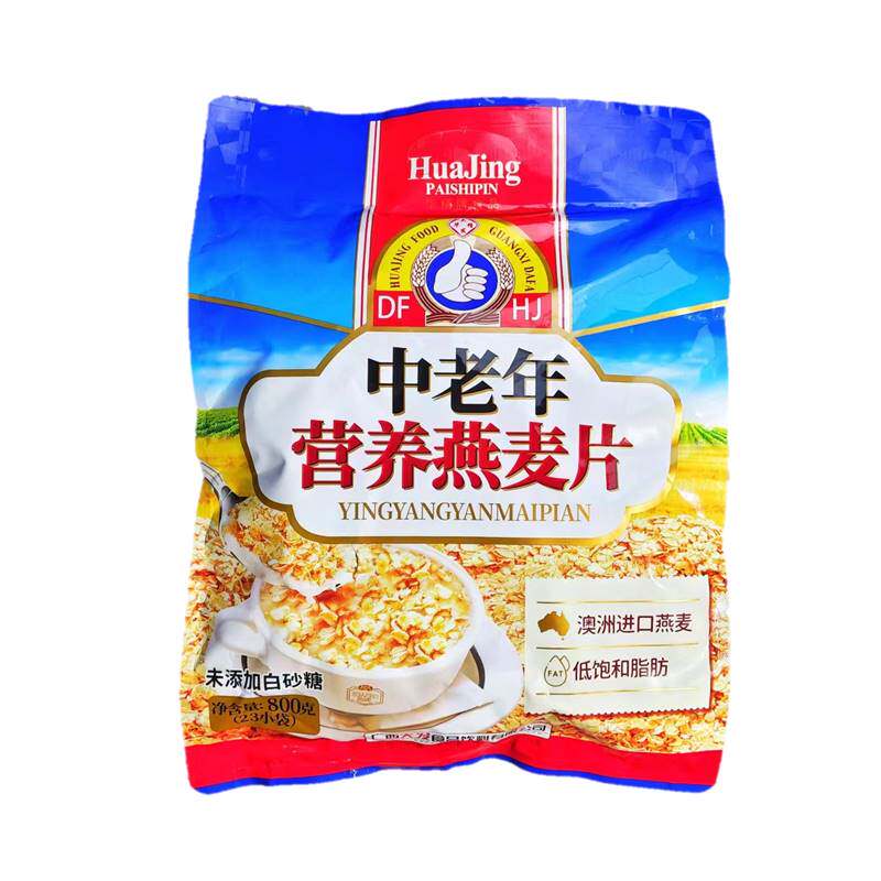 中老年营养燕麦片未添加白砂糖独立包装营养代餐速溶速食早餐麦片
