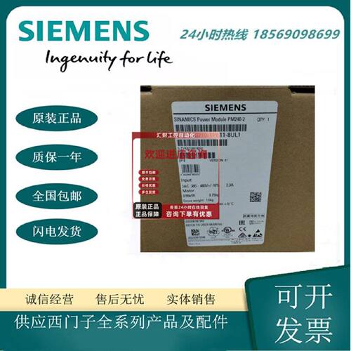 议价6SL3210-1PE11-8UL1西门子德国原装G120变频器功率模块 0.55K