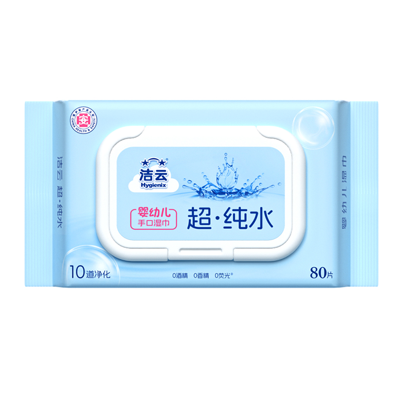 洁云纯水湿巾婴儿手口湿巾