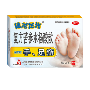 足光粉复方苦参马勃散水杨酸泡脚粉去除脚气臭脚止痒脱皮杀菌真菌