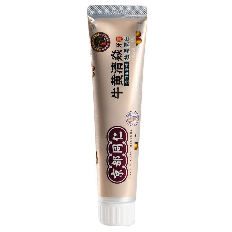 京都同仁牛黄清焱牙膏成人刷黄牙变白去口臭美白清新口气