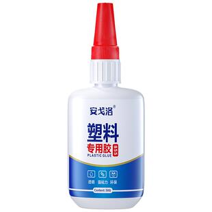 塑料专用胶水强力万能粘金属硬pvc水管 儿童玩具abs断裂修复焊接沾pp粘得牢超强多功能电焊胶高粘度502粘合剂