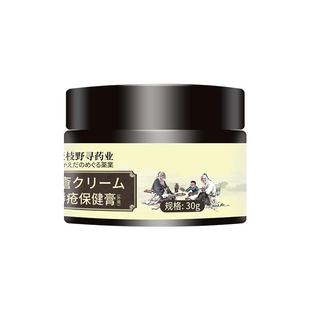 褥疮膏日本老人臀部外用卧床压疮去腐生肌膏创伤口快速愈合旗舰店