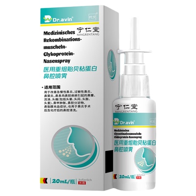 鼻窦炎排脓喷雾剂凝胶非专用治疗进口膏药贴鼻炎鼻涕倒流塞儿童YY