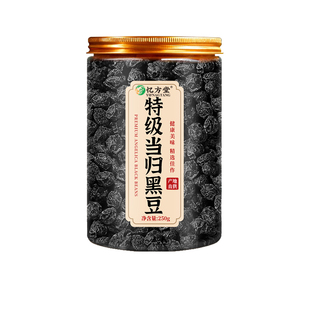特级当归黑豆即食零食九蒸九晒官方旗舰店正品补气养血脸熬制古法