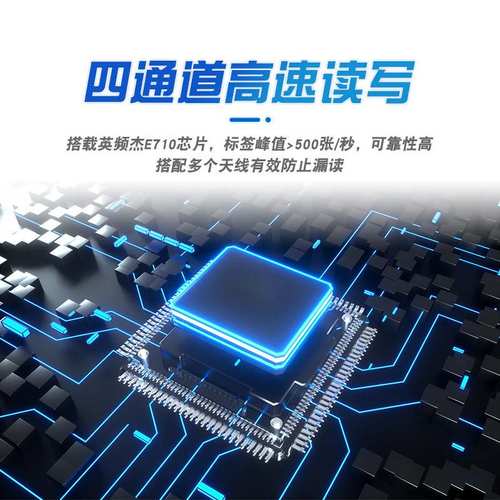 RFID超高频UHF四通道读写器E7100多通道工业多标签识别无源读卡器