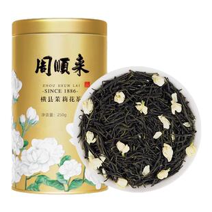 周顺来 特级茉莉黑美人花茶 广西横县2025新茶浓香型送礼佳品