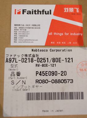 议价Fanuc A97L-0218-0251 发那科机器人齿轮箱 Nabtesco RV-80E-