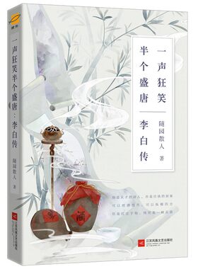 正版历史人物传记书课外阅读书