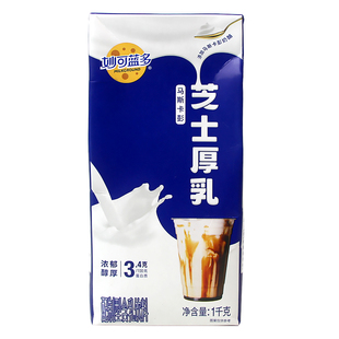 妙可蓝多芝士厚乳1kg含马斯卡彭奶酪生牛乳厚奶咖啡饮品基底原料