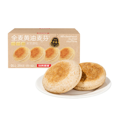 玩铁猩猩英式全麦黄油麦芬汉堡胚