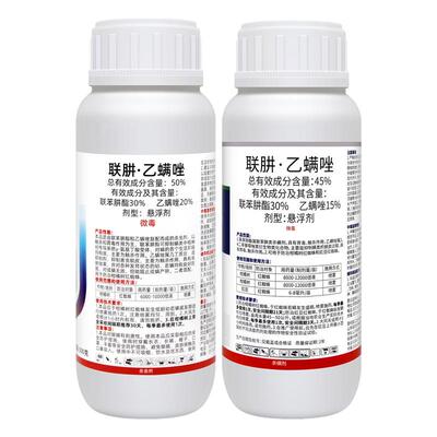 45%联肼乙螨唑卓迪胜联苯肼酯乙唑螨柑橘红蜘蛛专用杀虫杀螨剂