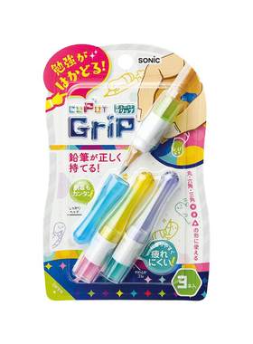 SONIC索尼克防脱落铅笔帽握笔器