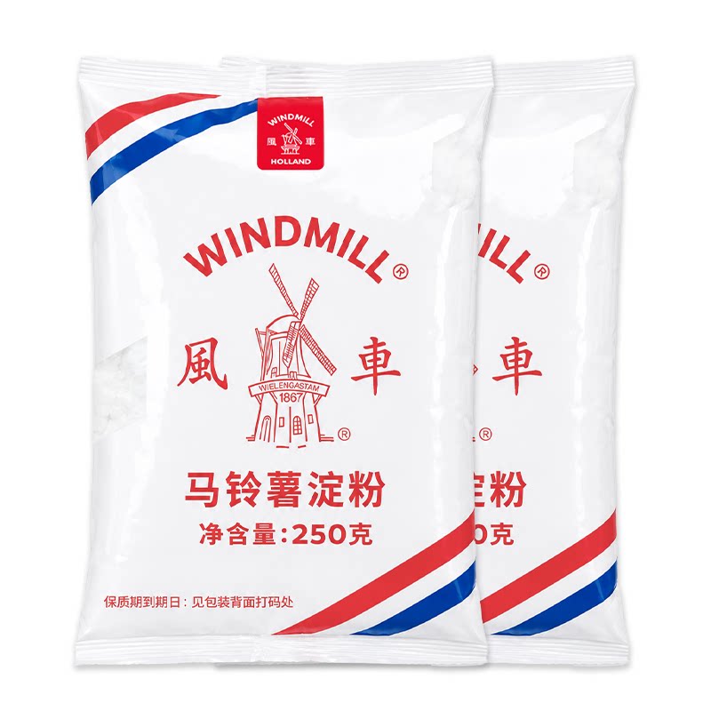 荷兰风车土豆超级生粉淀粉水晶