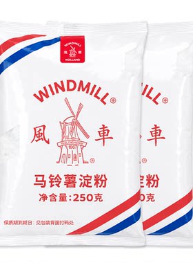 荷兰风车土豆超级生粉淀粉水晶