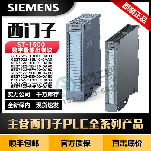 议价西门子PLC6ES7522-5 1BL/BH/FH/HH/FF/EH/HF/BF01 10 00-0AA0