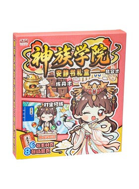 益智修角色扮演类仙剧情式安静书