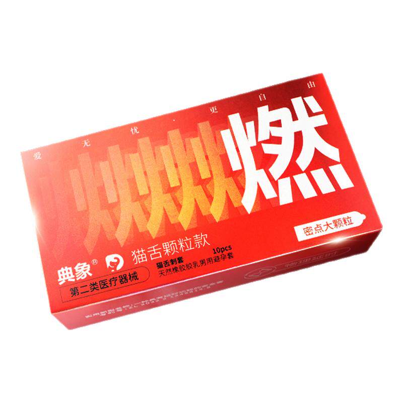 典象避孕套大颗粒情趣持久延长时避孕套