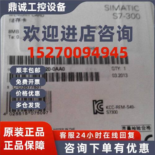 议价6ES79538LP200AA0西门子S7300PLCMC储存卡6ES7953-8LP20-0AA0