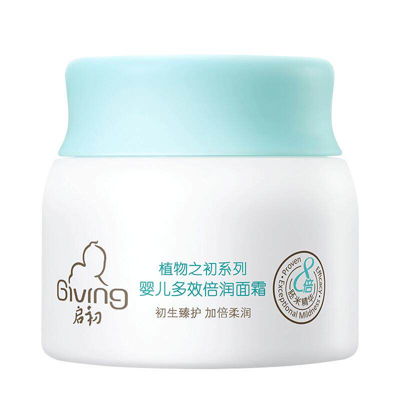 启初婴儿面霜80g补水保湿面霜