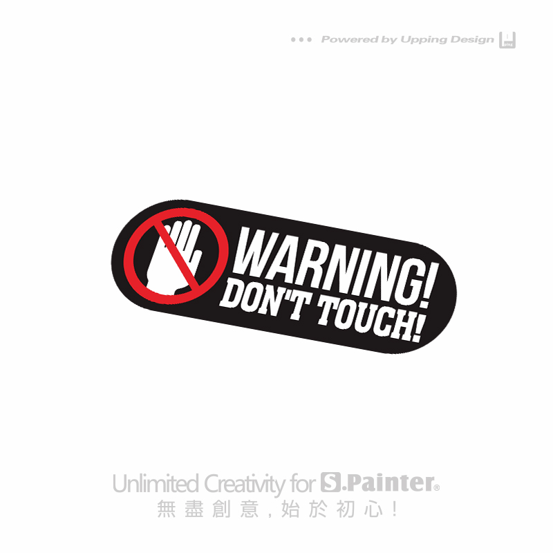 S.P贴绘社 头盔贴警示贴 严禁触摸WARNING 不要碰DON'T TOUCH 车