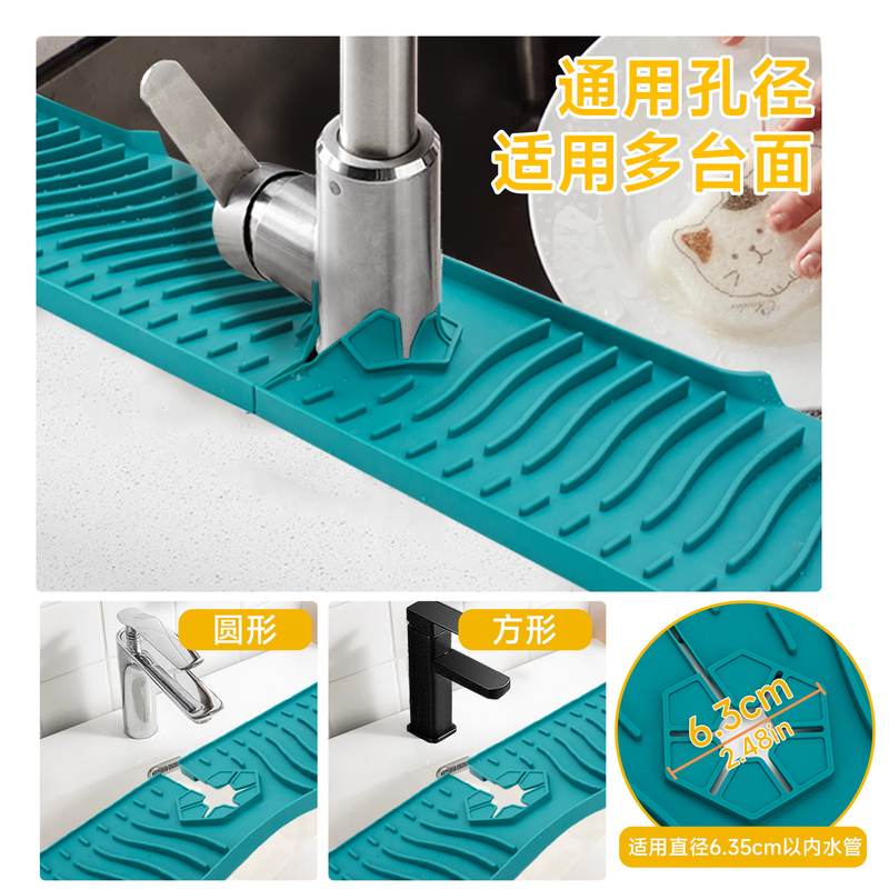 爆款76CM硅胶无绑带斜坡水龙头防溅垫厨房卫浴沥水垫水龙头垫