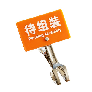 仓库物料5S状态分类标识牌亚克力夹牌 待检验不合格待返修 待加工半成品待组装 加急件工序分类标牌定制