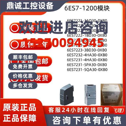 议价西门子6ES7221/7222/7223/7231-3AD/3BD/0BD/4HA/5PA/5QA30-0