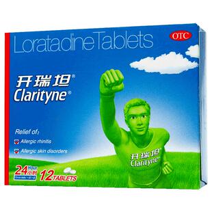 开瑞坦氯雷他定片12片正品国大官方旗舰店过敏性鼻炎药慢性荨麻疹