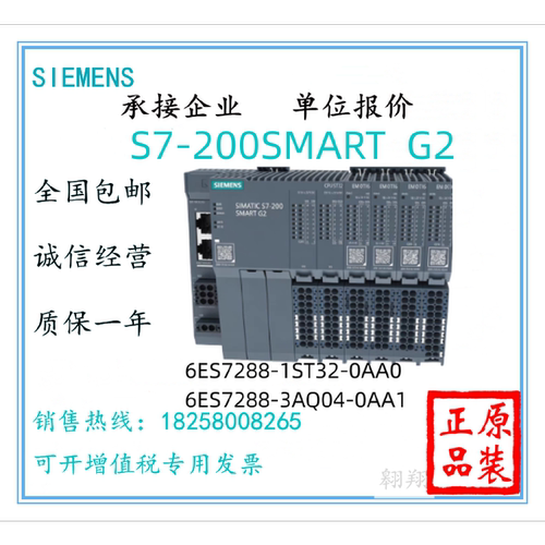 议价西门子SMART G2 CPU1ST32 EM DE QT AE AQ AM AR AT 04/06/08