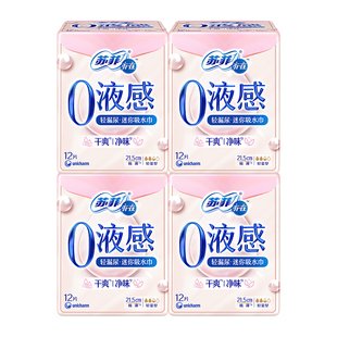 【30年品牌】苏菲亦在0液感吸水巾漏尿专用护垫卫生巾孕妇成人