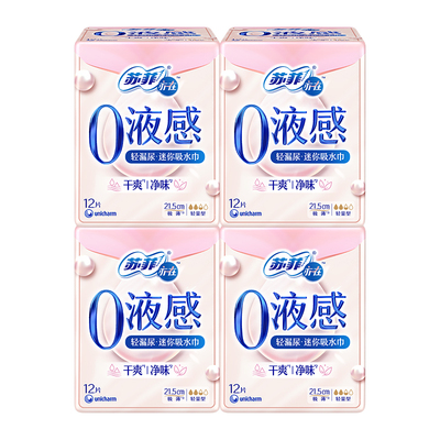 苏菲亦在0液感吸水巾轻漏尿专用